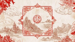 中式山水复古风边框图案