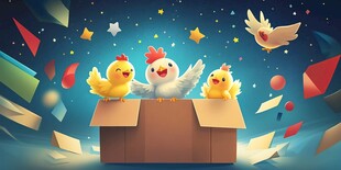 小鸡们的奇幻纸盒冒险夜