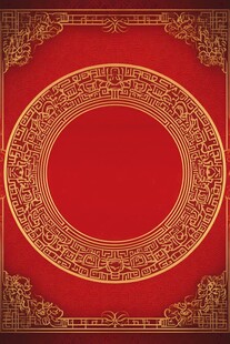 中式红底金色传统花纹背景
