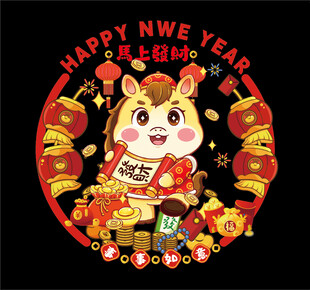 马年窗贴 