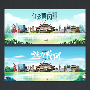 黄冈