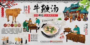 牛鞭汤 
