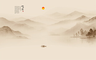 山水水墨画
