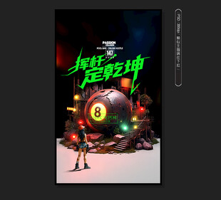 台球