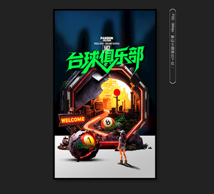 台球俱乐部
