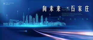石家庄