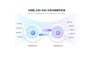 流程信息图表