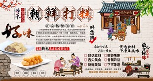 朝鲜打糕