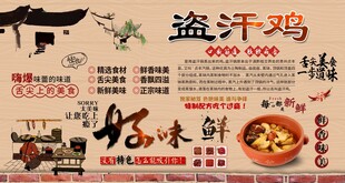 盗汗鸡