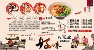 肥肠面