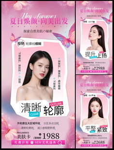 医美容韩式半永久纹绣整形提拉