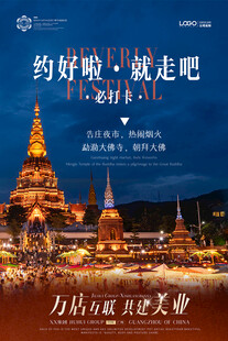 说走就走万塔之城夏日旅游