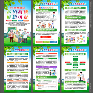家庭医生