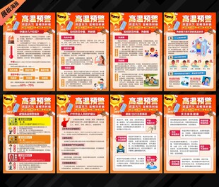 预防热射病