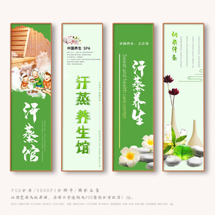 汗蒸