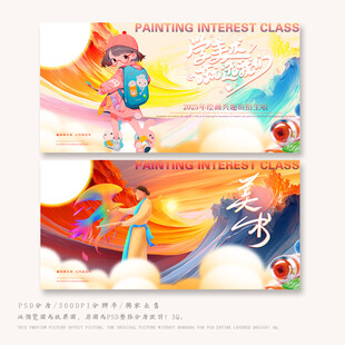 绘画 美术