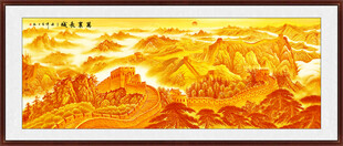 长城中堂画万里长城