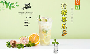 柠檬养乐多 