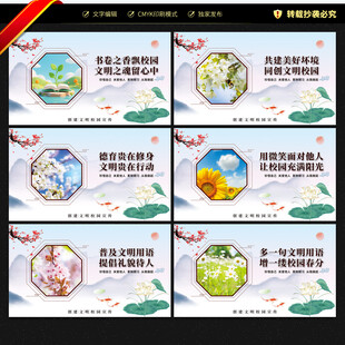 创建文明校园