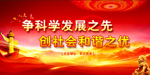 党建 
