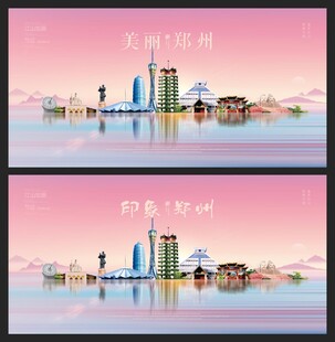 郑州