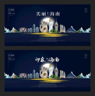 海南