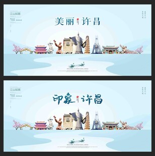 许昌