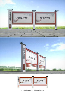 宣传栏