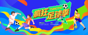 青少年足球比赛