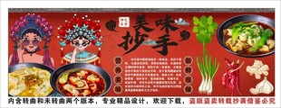 国潮重庆四川抄手背景墙装饰画