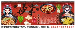 国潮重庆四川抄手背景墙装饰画