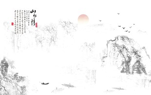 水墨画