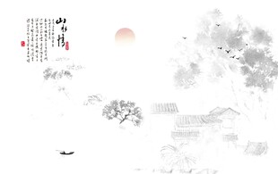 水墨山水画