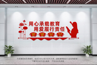 四有好老师