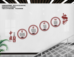 望闻问切