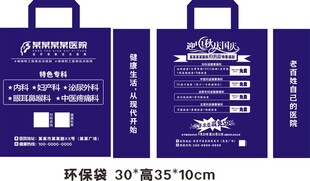 医院环保袋男科妇科广告