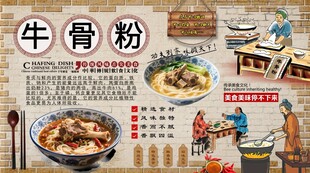牛骨粉背景墙