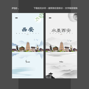 西安