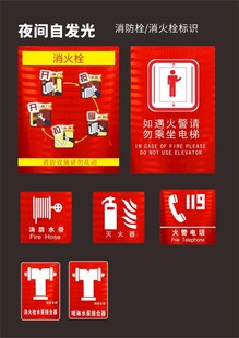消火栓