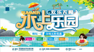 夏天图片