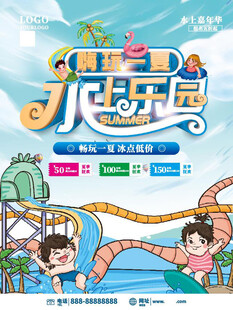 夏天图片