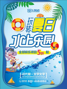 夏天图片