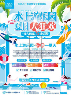 夏天图片