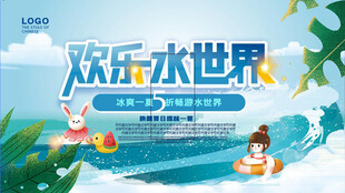 夏天图片