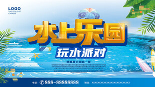 水上乐园图片