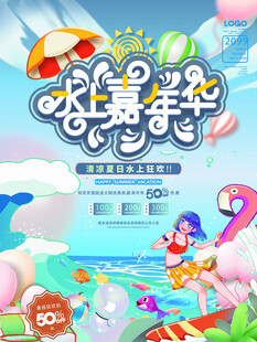 夏天图片
