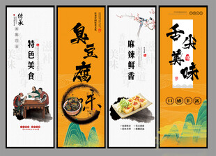 臭豆腐