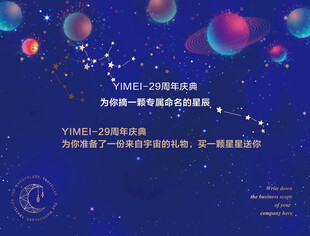 梦幻星球