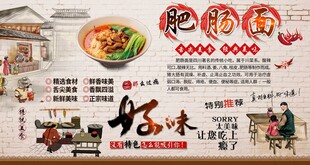 肥肠面