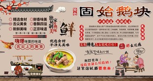 固始鹅块